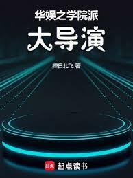 从武林门派到长生仙门全本