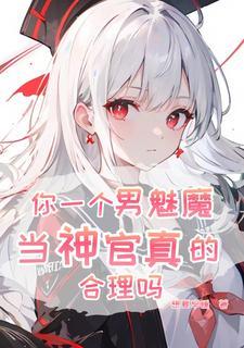 女帝转生成女儿