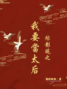 从死囚营砍到并肩王TXT